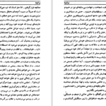 دانلود کتاب دراکولا ۱ برام استوکر PDF