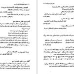 دانلود کتاب دستور تطبیقی زبان ترکی و فارسی حسن احمدی گیوی PDF