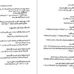 دانلود کتاب دستور تطبیقی زبان ترکی و فارسی حسن احمدی گیوی PDF