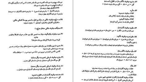 دانلود کتاب دستور تطبیقی زبان ترکی و فارسی حسن احمدی گیوی PDF