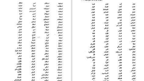 دانلود کتاب دستور تطبیقی زبان ترکی و فارسی حسن احمدی گیوی PDF