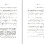دانلود کتاب دستور خط فارسی فرهنگستان زبان و ادب فارسی PDF