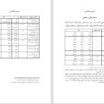 دانلود کتاب دستور خط فارسی فرهنگستان زبان و ادب فارسی PDF