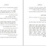 دانلود کتاب دستور خط فارسی فرهنگستان زبان و ادب فارسی PDF