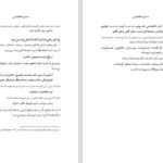 دانلود کتاب دستور خط فارسی فرهنگستان زبان و ادب فارسی PDF