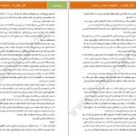 دانلود کتاب دفتر خاطرات نیکولاس اسپارکس PDF