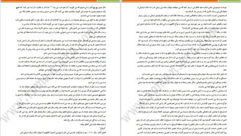 دانلود کتاب دفتر خاطرات نیکولاس اسپارکس PDF