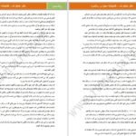 دانلود کتاب دفتر خاطرات نیکولاس اسپارکس PDF