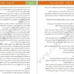 دانلود کتاب دفتر خاطرات نیکولاس اسپارکس PDF