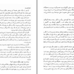 دانلود کتاب دنیای سوفی یوستین گودر PDF