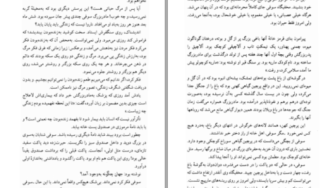 دانلود کتاب دنیای سوفی یوستین گودر PDF