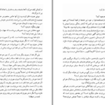 دانلود کتاب دنیای سوفی یوستین گودر PDF