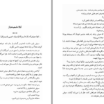 دانلود کتاب دنیای سوفی یوستین گودر PDF