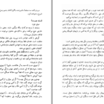 دانلود کتاب دنیای سوفی یوستین گودر PDF