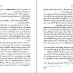 دانلود کتاب دو مرد از بروکسل اریک‌ امانوئل اشمیت PDF