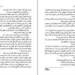 دانلود کتاب دو مرد از بروکسل اریک‌ امانوئل اشمیت PDF