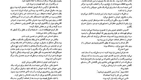 دانلود کتاب دو مرد از بروکسل اریک‌ امانوئل اشمیت PDF
