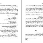 دانلود کتاب دو مرد از بروکسل اریک‌ امانوئل اشمیت PDF