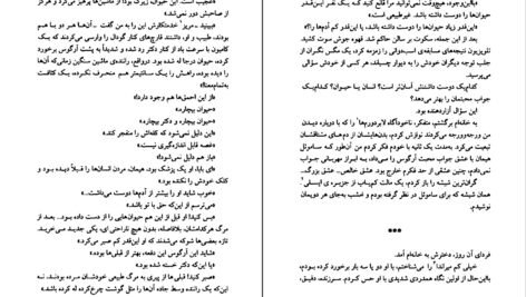 دانلود کتاب دو مرد از بروکسل اریک‌ امانوئل اشمیت PDF