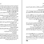 دانلود کتاب دو مرد از بروکسل اریک‌ امانوئل اشمیت PDF