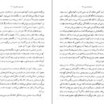 دانلود کتاب دوشس خاموش داسیا مارینی PDF