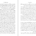 دانلود کتاب دوشس خاموش داسیا مارینی PDF