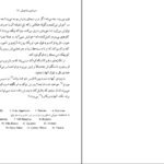 دانلود کتاب دوشس خاموش داسیا مارینی PDF