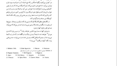 دانلود کتاب دوشس خاموش داسیا مارینی PDF