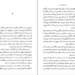 دانلود کتاب دوشس خاموش داسیا مارینی PDF