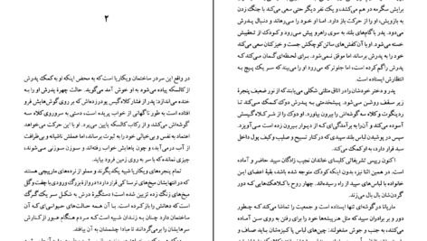 دانلود کتاب دوشس خاموش داسیا مارینی PDF