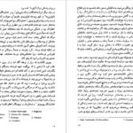 دانلود کتاب دیروز و امروز ویلیام سامرست موام PDF