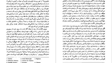 دانلود کتاب دیروز و امروز ویلیام سامرست موام PDF