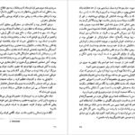 دانلود کتاب دیروز و امروز ویلیام سامرست موام PDF