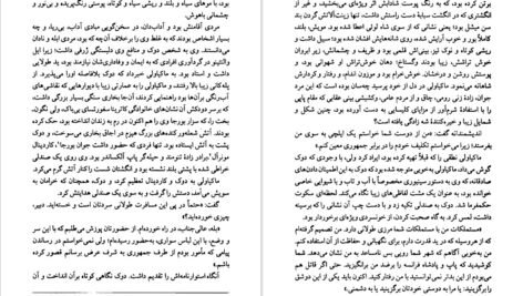 دانلود کتاب دیروز و امروز ویلیام سامرست موام PDF