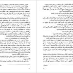 دانلود کتاب دیروز و امروز ویلیام سامرست موام PDF