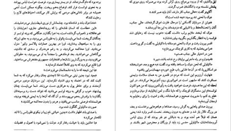 دانلود کتاب دیروز و امروز ویلیام سامرست موام PDF