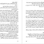 دانلود کتاب دیروز و امروز ویلیام سامرست موام PDF