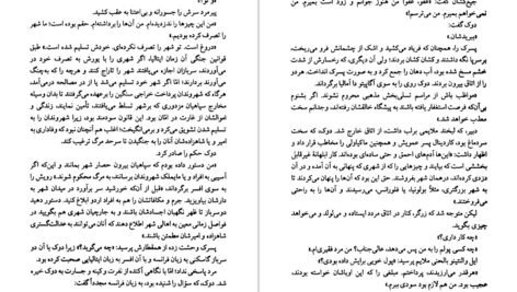 دانلود کتاب دیروز و امروز ویلیام سامرست موام PDF
