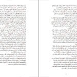 دانلود کتاب دیوار آتش هنینگ مانکل PDF