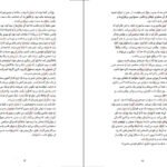 دانلود کتاب دیوار آتش هنینگ مانکل PDF