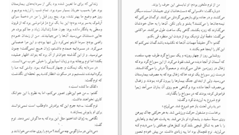 دانلود کتاب دیوار ژان پل سارتر PDF