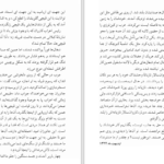 دانلود کتاب دیوار ژان پل سارتر PDF