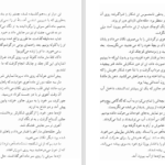 دانلود کتاب دیوار ژان پل سارتر PDF