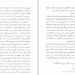 دانلود کتاب دیوار ژان پل سارتر PDF
