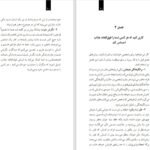 دانلود کتاب ذهن توانمند حمید شمسی پور PDF
