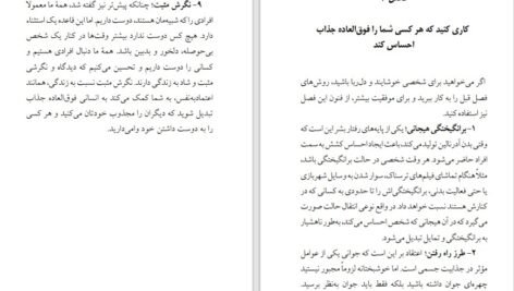 دانلود کتاب ذهن توانمند حمید شمسی پور PDF