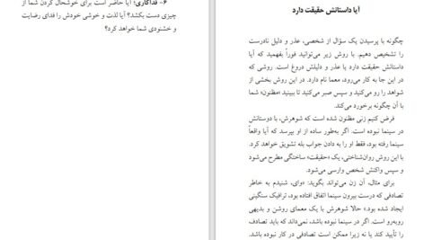 دانلود کتاب ذهن توانمند حمید شمسی پور PDF