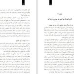 دانلود کتاب ذهن توانمند حمید شمسی پور PDF