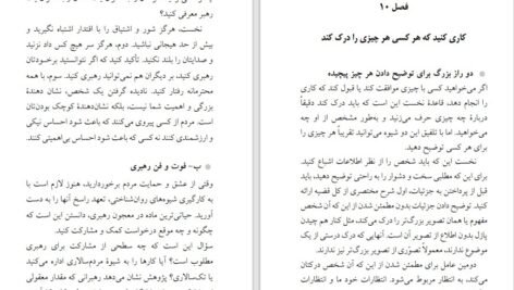 دانلود کتاب ذهن توانمند حمید شمسی پور PDF
