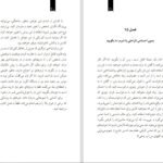 دانلود کتاب ذهن توانمند حمید شمسی پور PDF